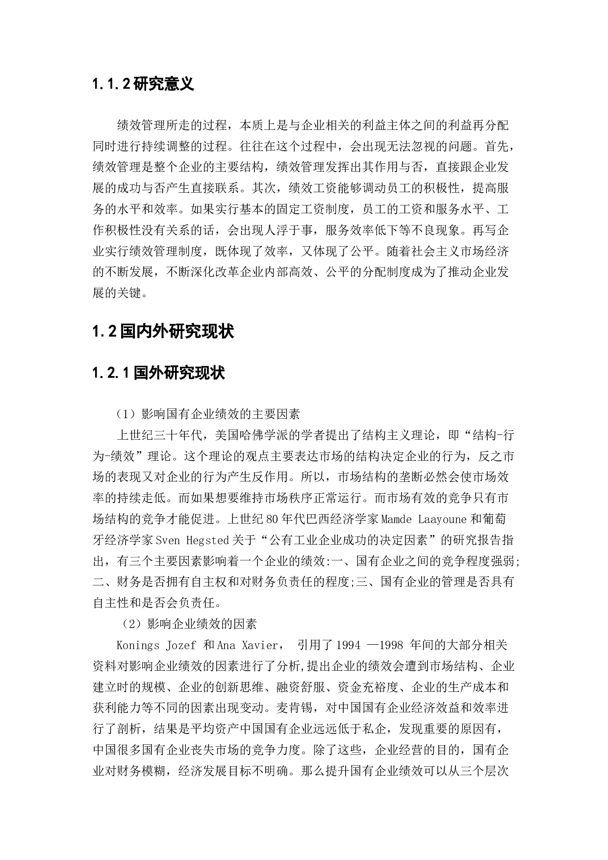 山西省地质勘查局217地质队员工绩效管理问题及对策研究-13654字.docx 第6页