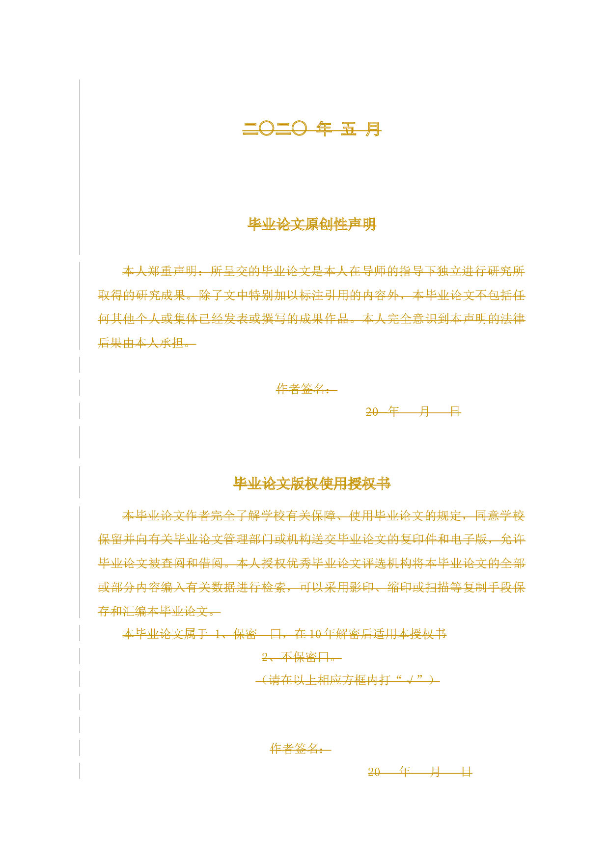 东莞市某台区电力增容改造设计-11832字.docx 第2页