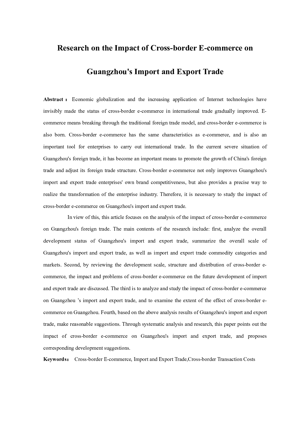跨境电子商务对广州进出口贸易的影响研究-11202字.docx 第2页