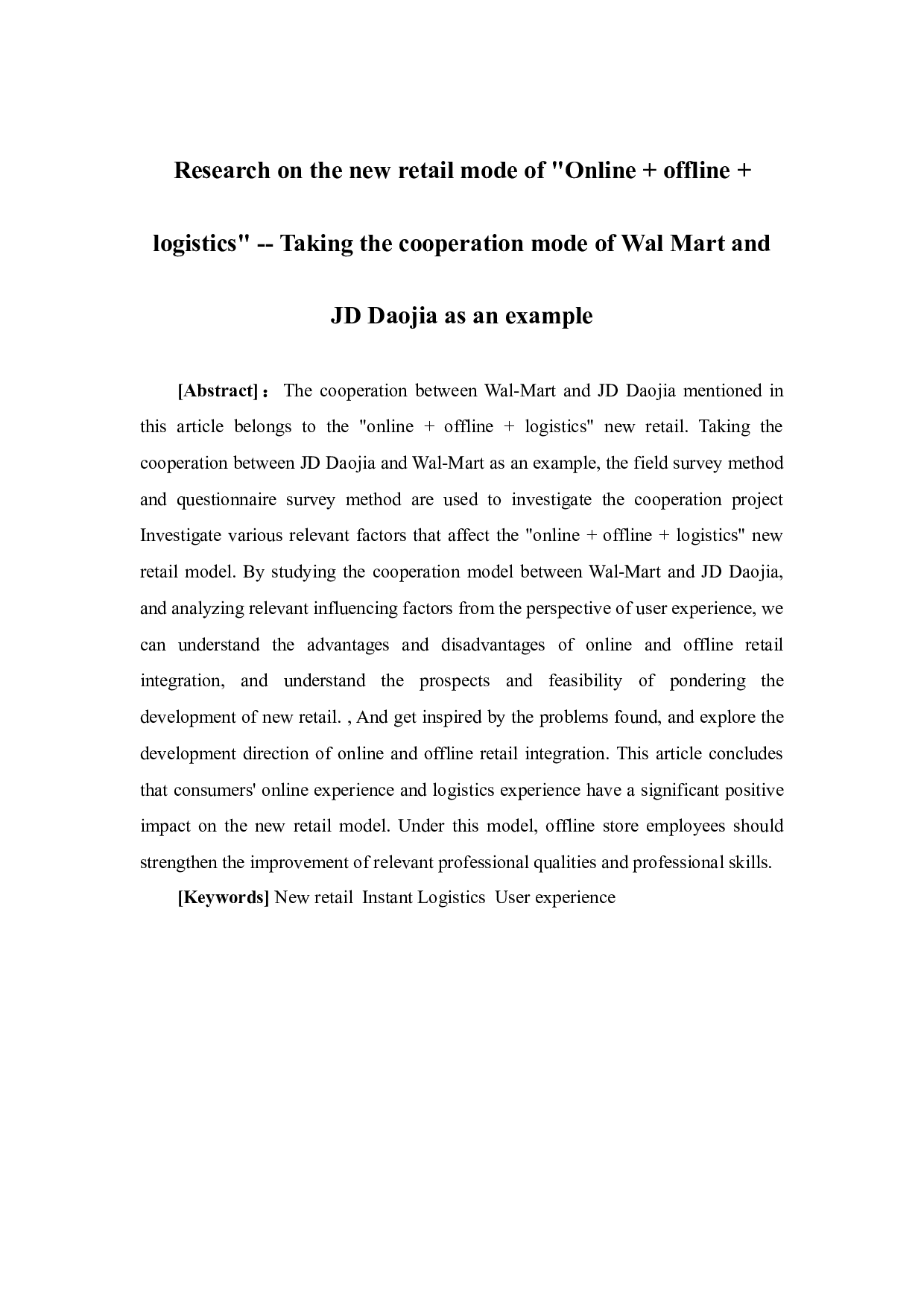 &ldquo;线上+线下+物流&rdquo;的新零售模式研究&mdash;&mdash;以沃尔玛与京东到家合作模式为例-15499字.docx 第2页