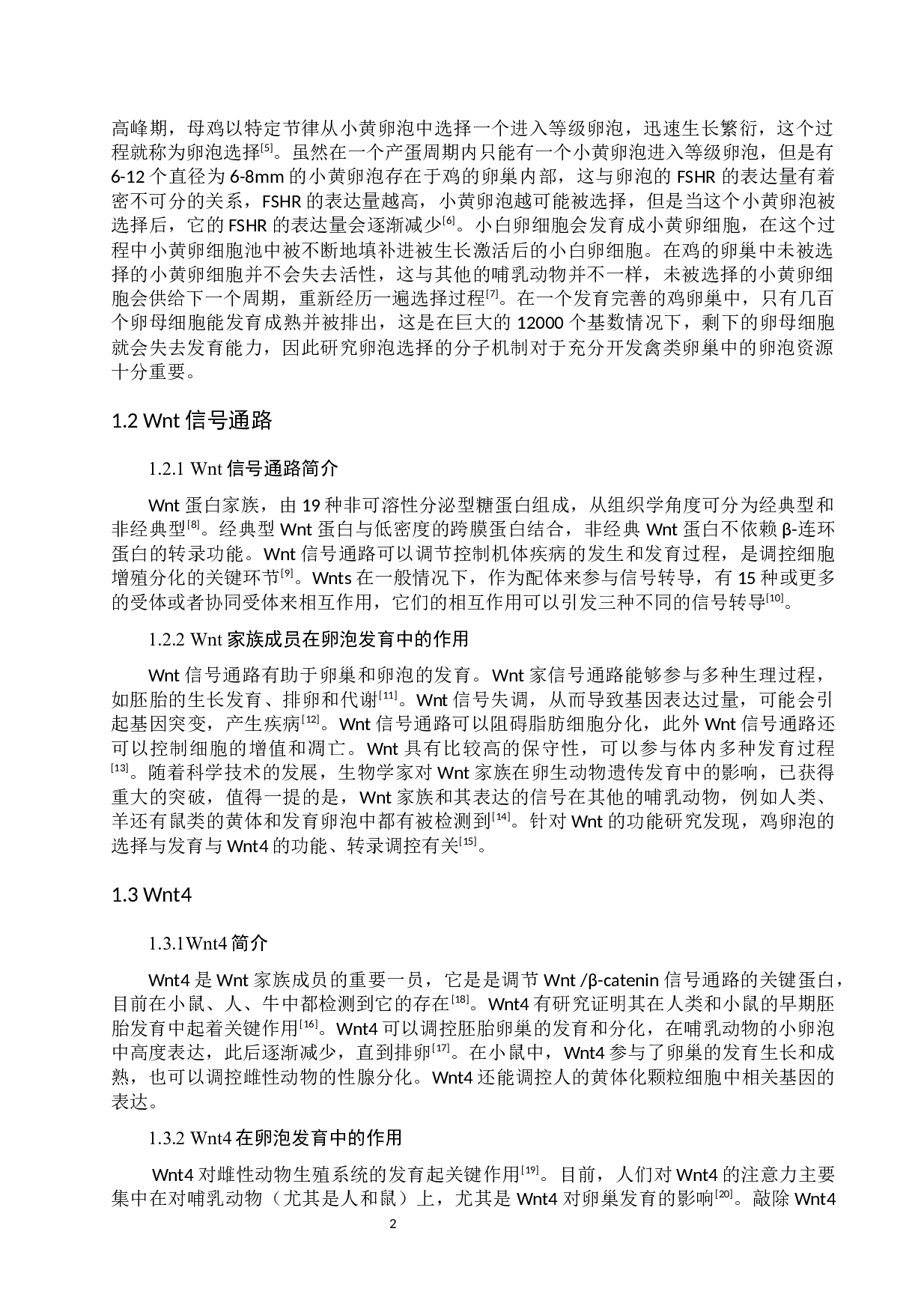 Wnt4重组蛋白对鸡等级卵泡颗粒细胞相关基因表达的影响-6581字.docx 第5页