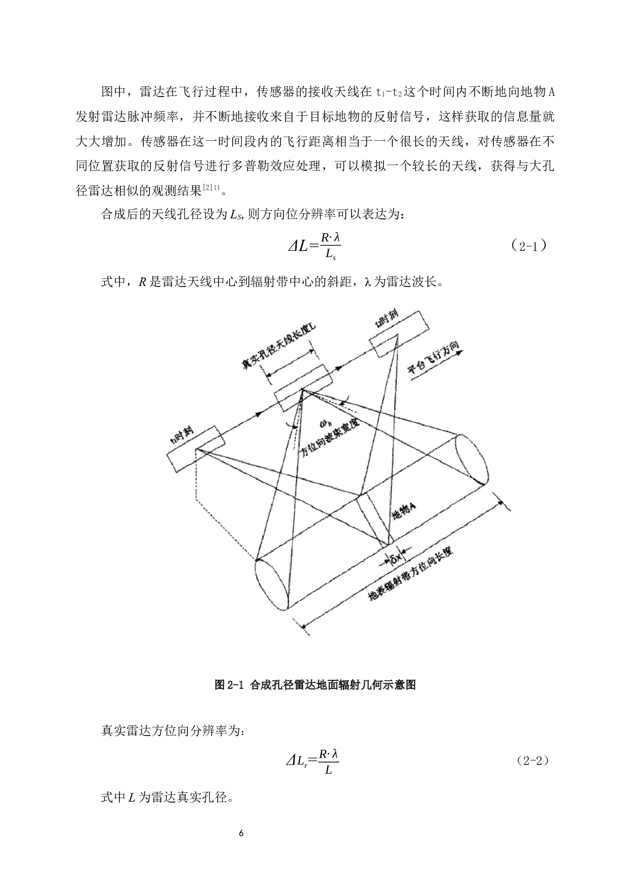 基于INSAR的新疆喀什地区地震研究-15633字.docx 第10页