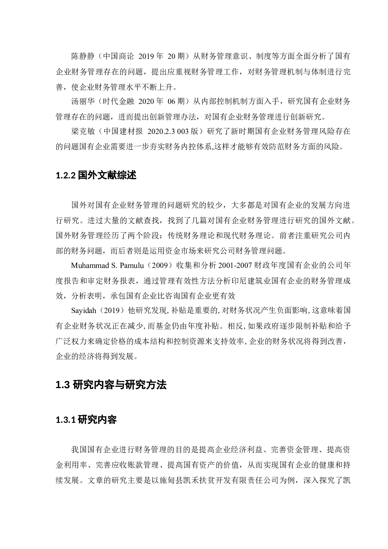 施甸县凯禾扶贫开发有限责任公司财务管理问题研究-11390字.docx 第6页