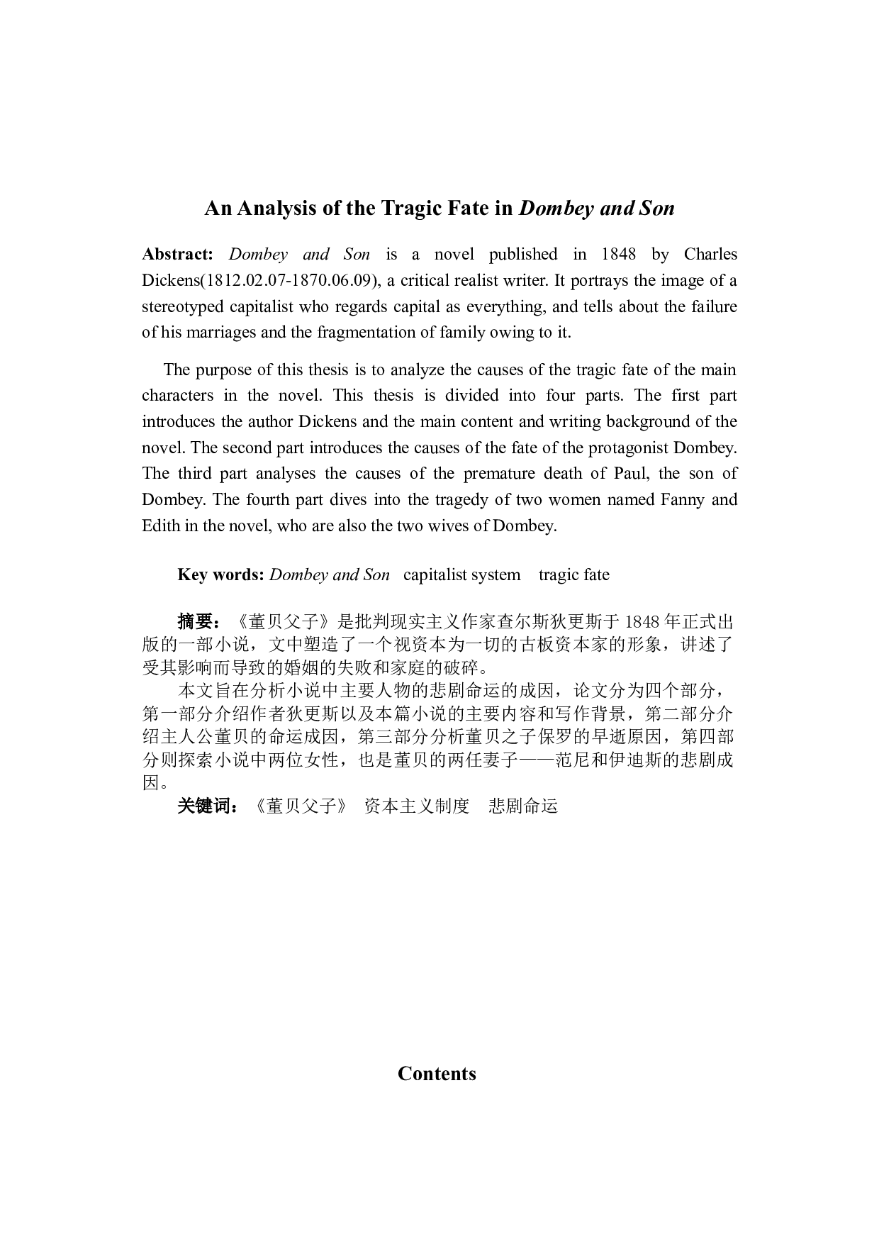 AnAnalysisoftheTragicFateinDombeyandSon-5307字.docx 第2页