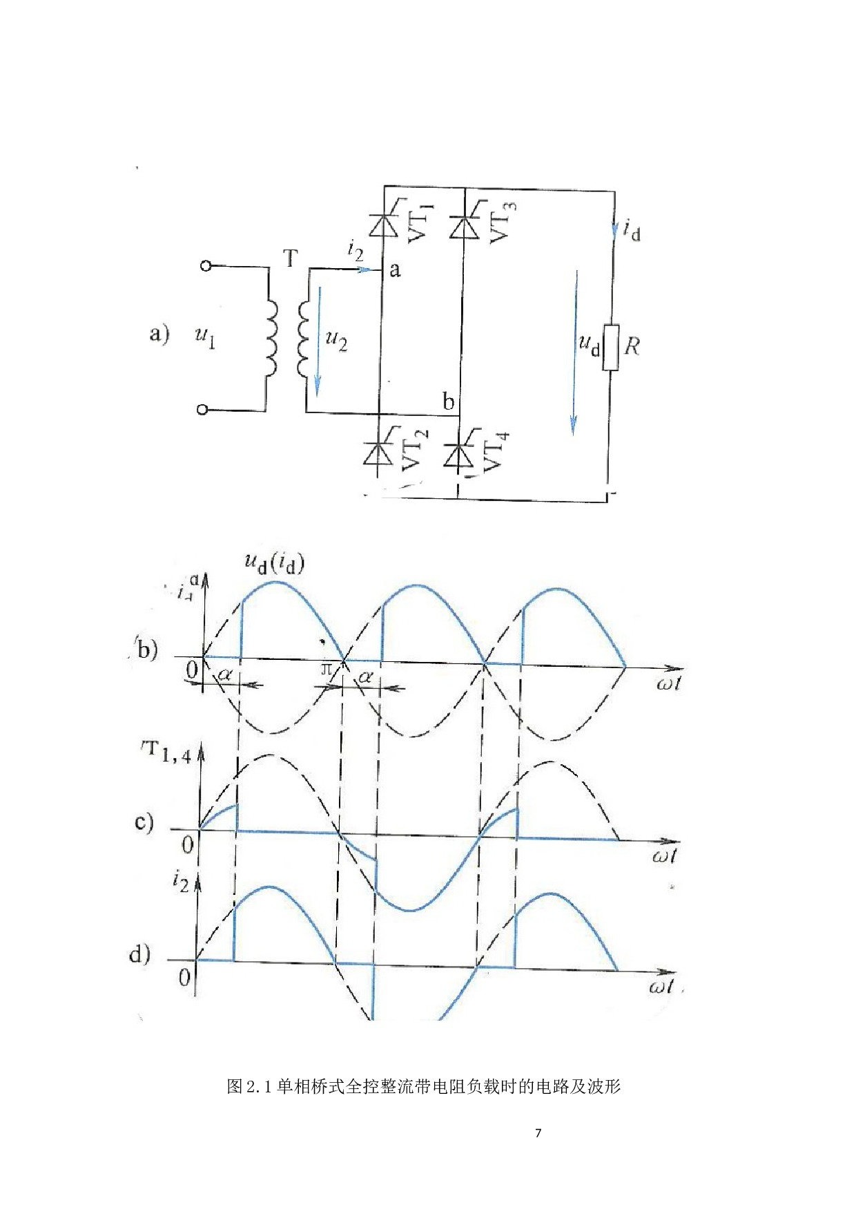 低压大电流开关电源设计-16176字.docx 第7页