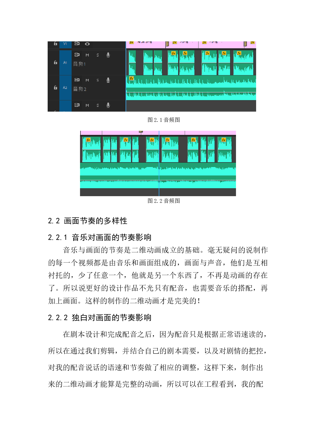 《保护环境》二维动画设计-7232字.docx 第10页