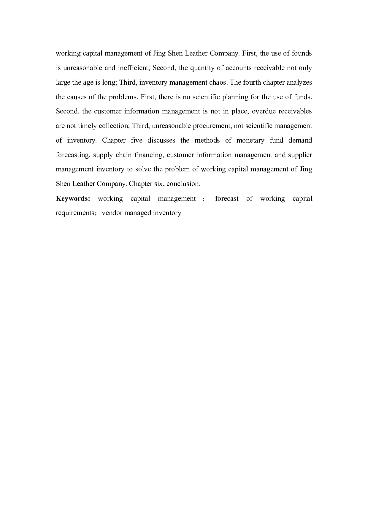 景申皮具公司营运资金管理研究-10157字.docx 第4页