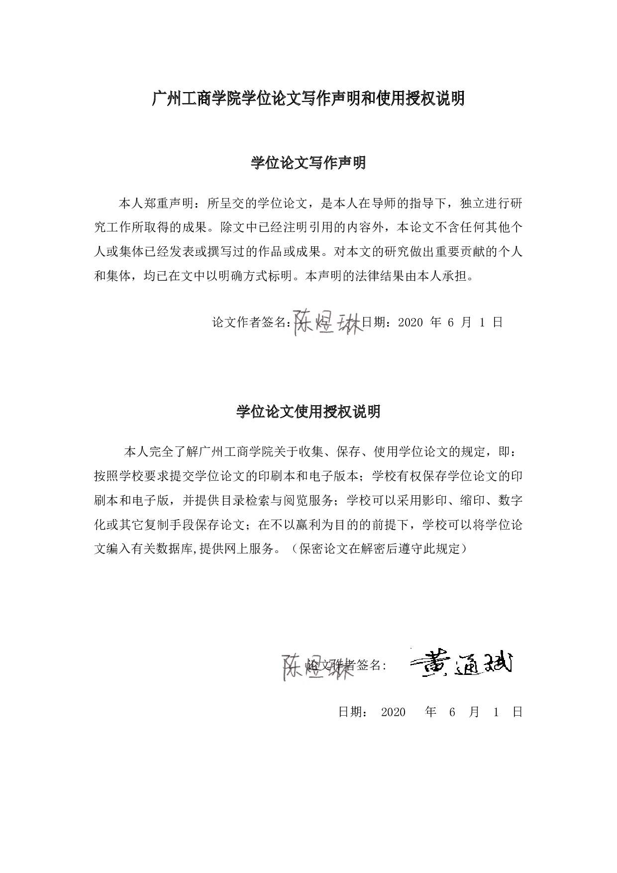 民办学校财务管理存在的问题及对策分析-10073字.docx 第1页