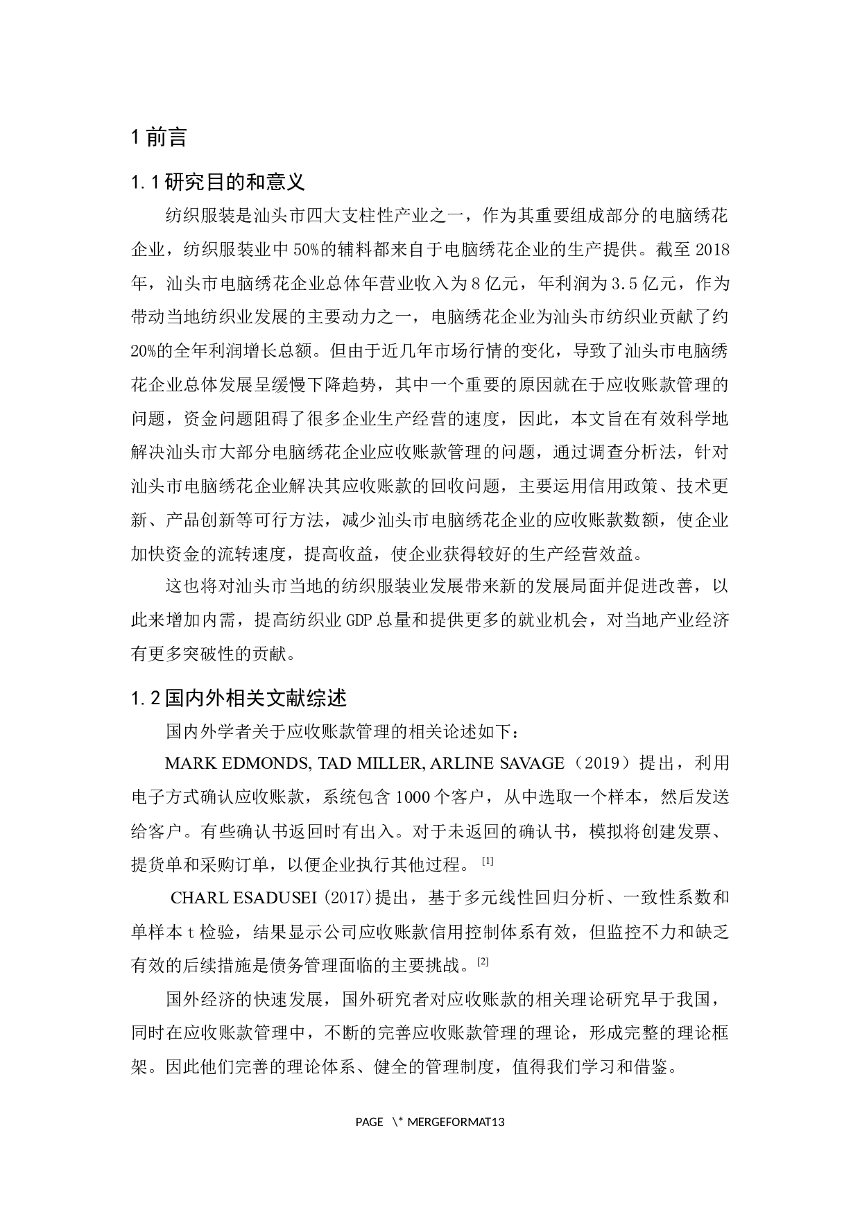 汕头市电脑绣花企业应收账款问题研究-9861字.docx 第4页