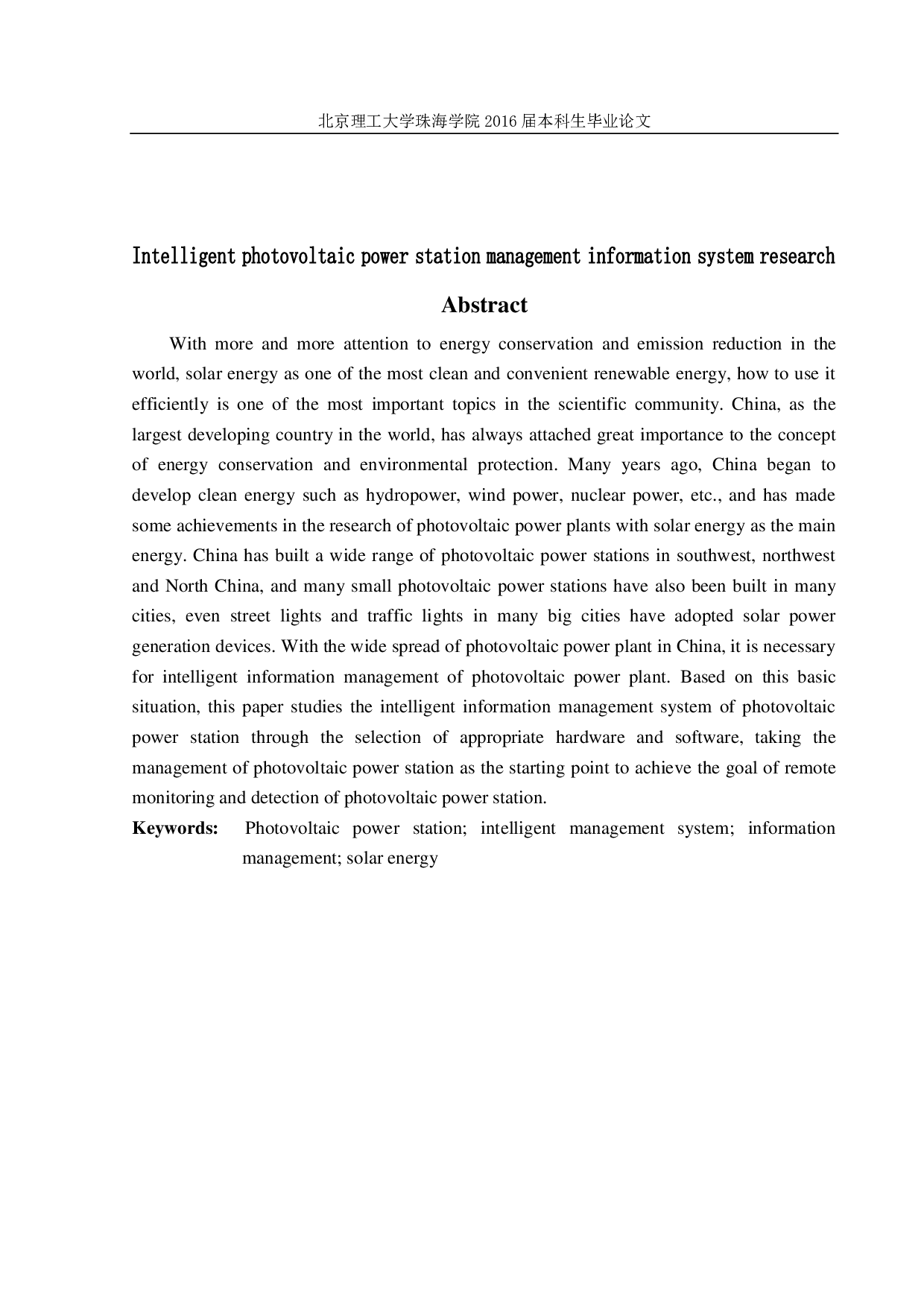 光伏电站智能化信息管理系统的研究-874字.pdf 第2页
