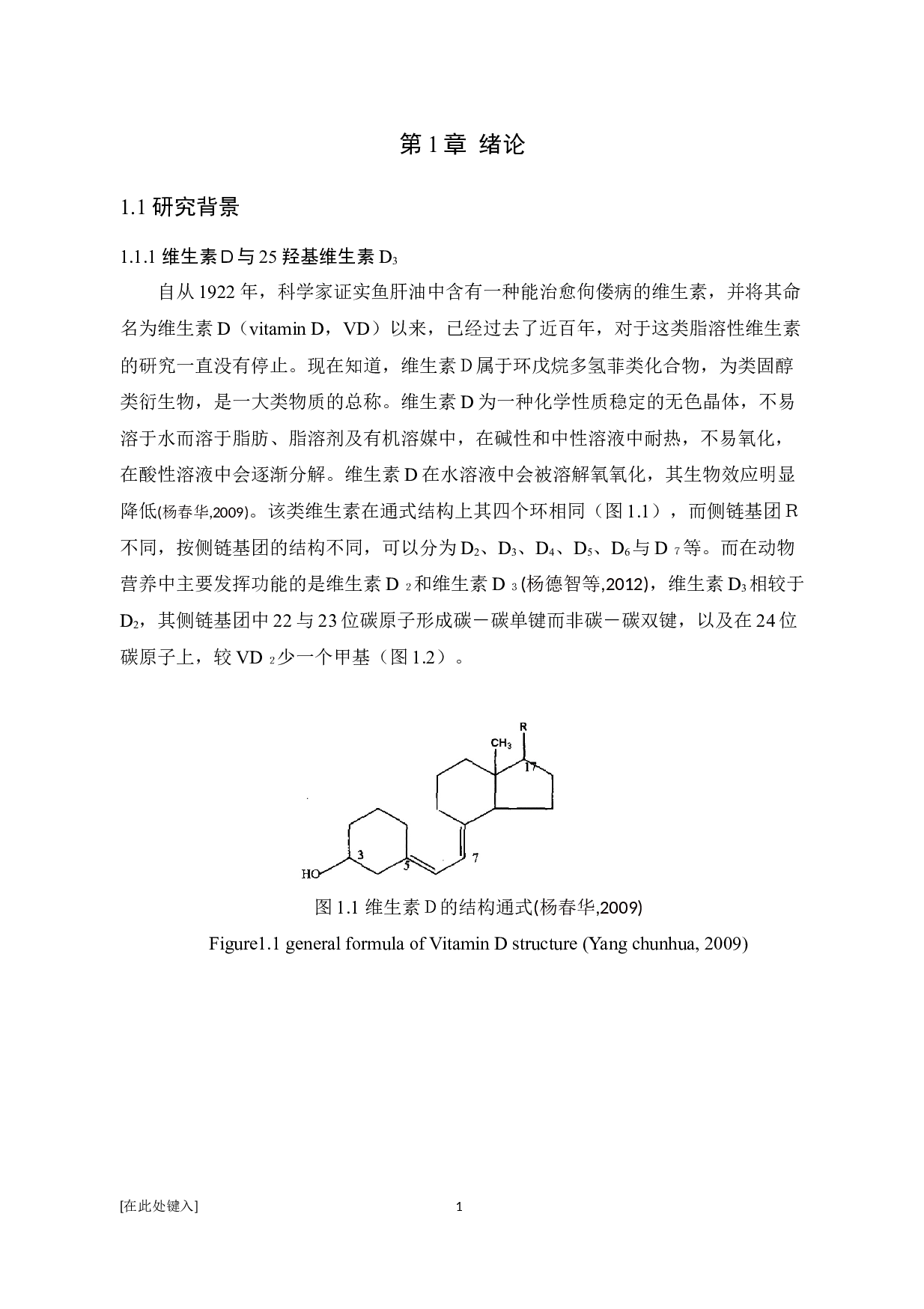 25(OH)D3添加对高胎龄母猪体液生化及胎猪心脏发育的影响-39111字.docx 第8页