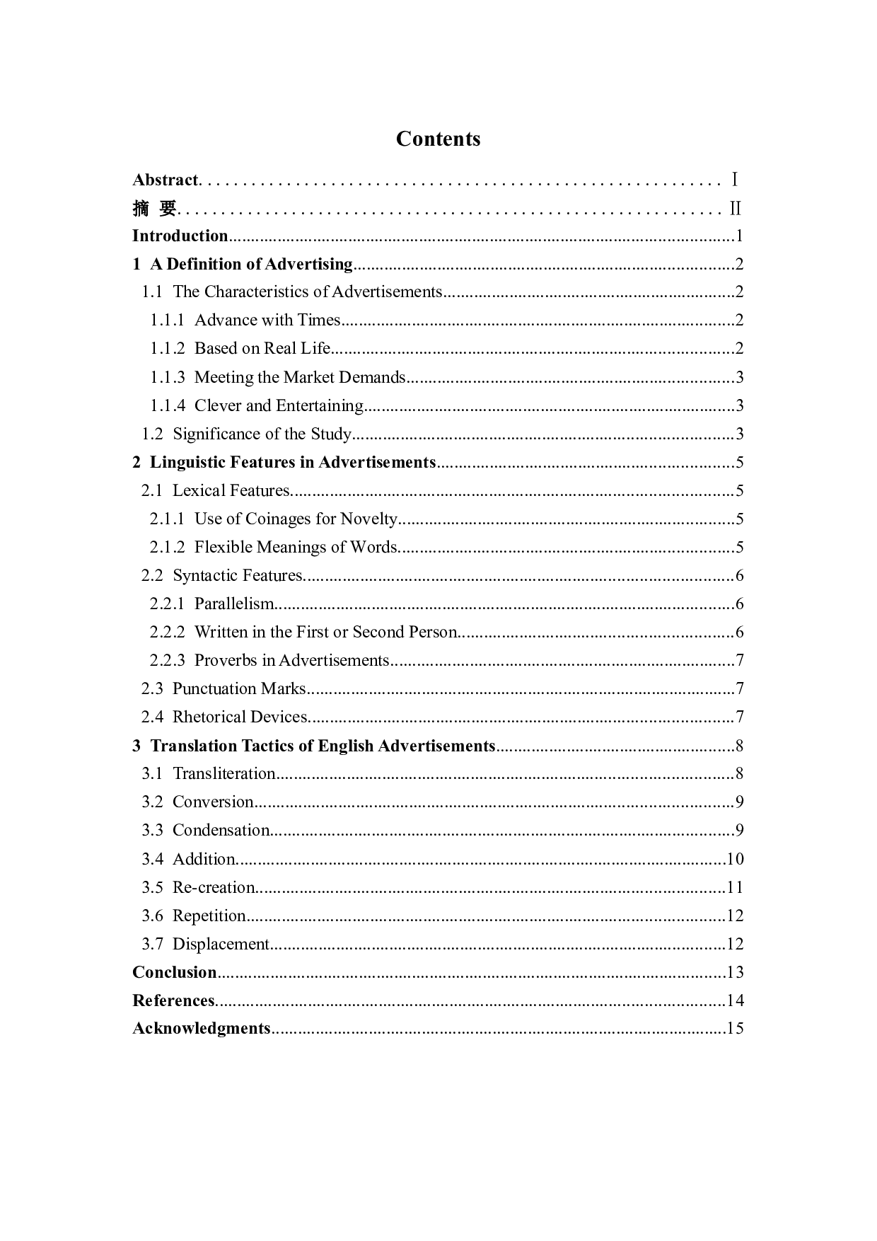 5李洽广告英语翻译策略三稿-5077字.docx 第3页