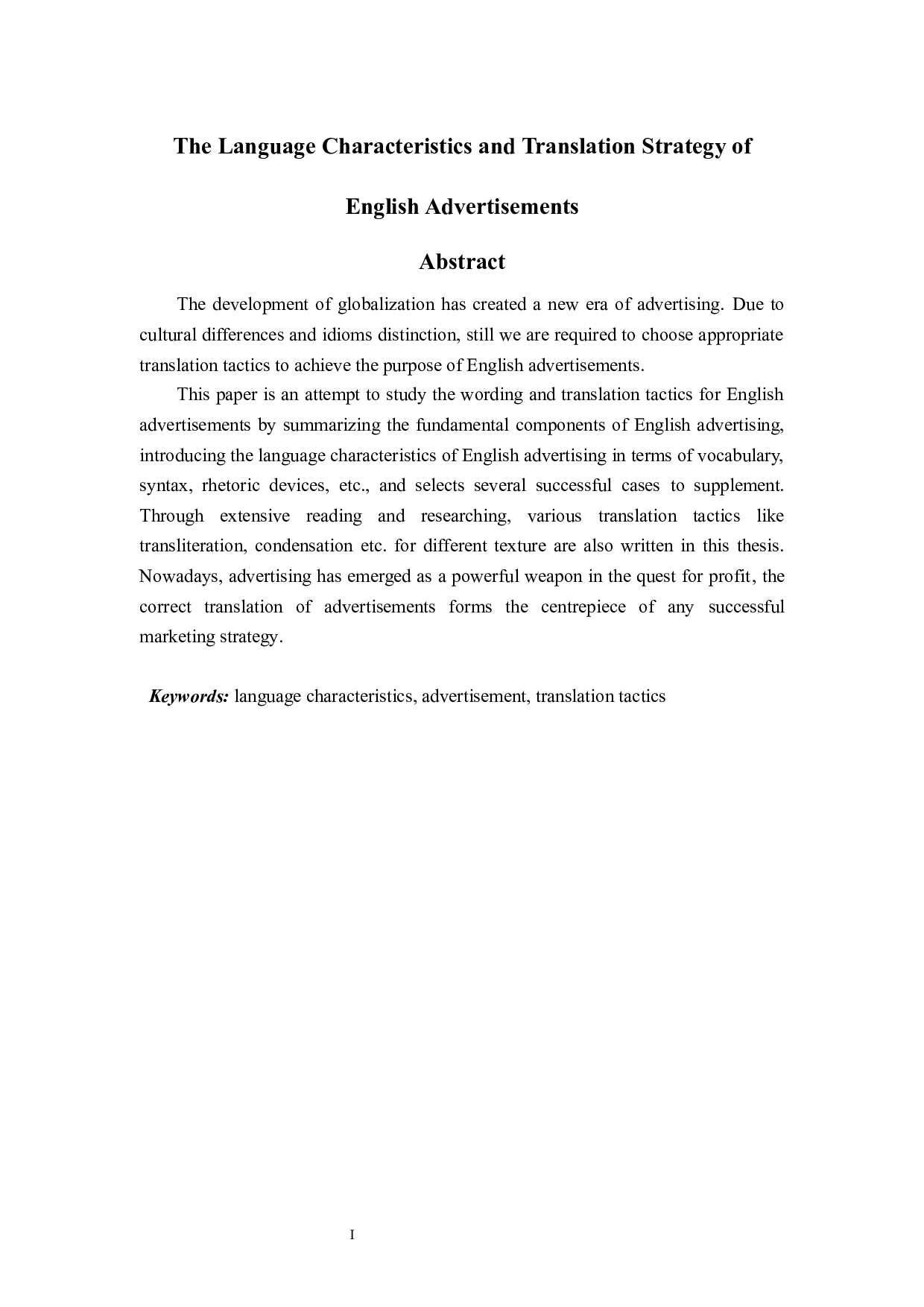 5李洽广告英语翻译策略三稿-5077字.docx 第1页