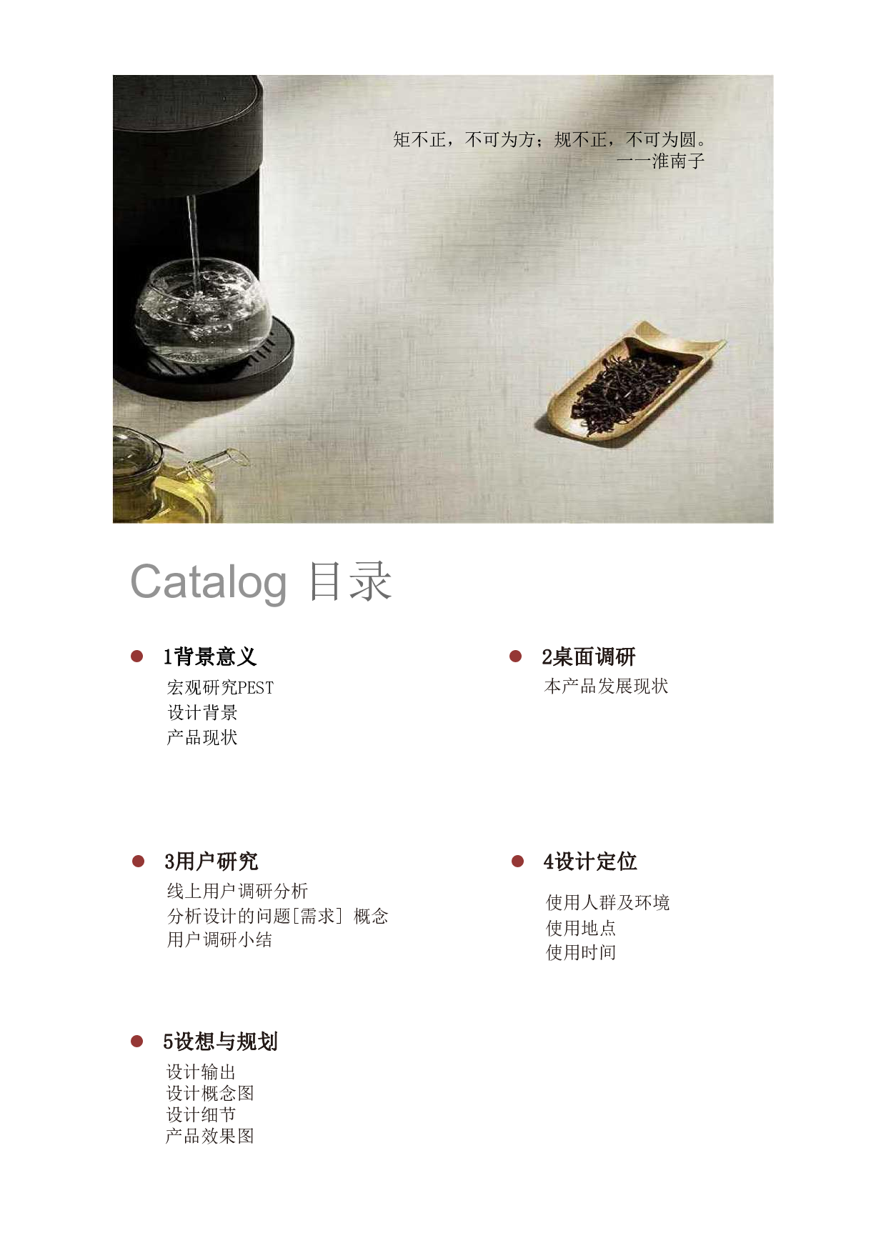 关于热水处理的电器设计-2162字.pdf 第2页