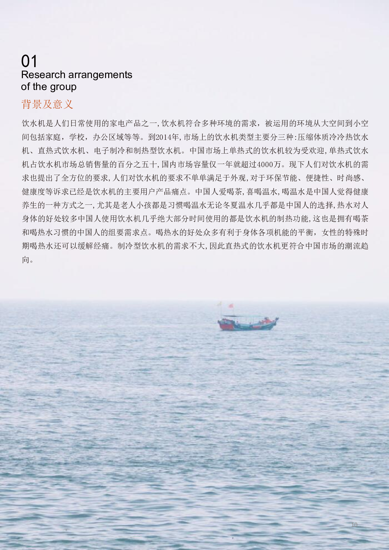 关于热水处理的电器设计-2162字.pdf 第10页