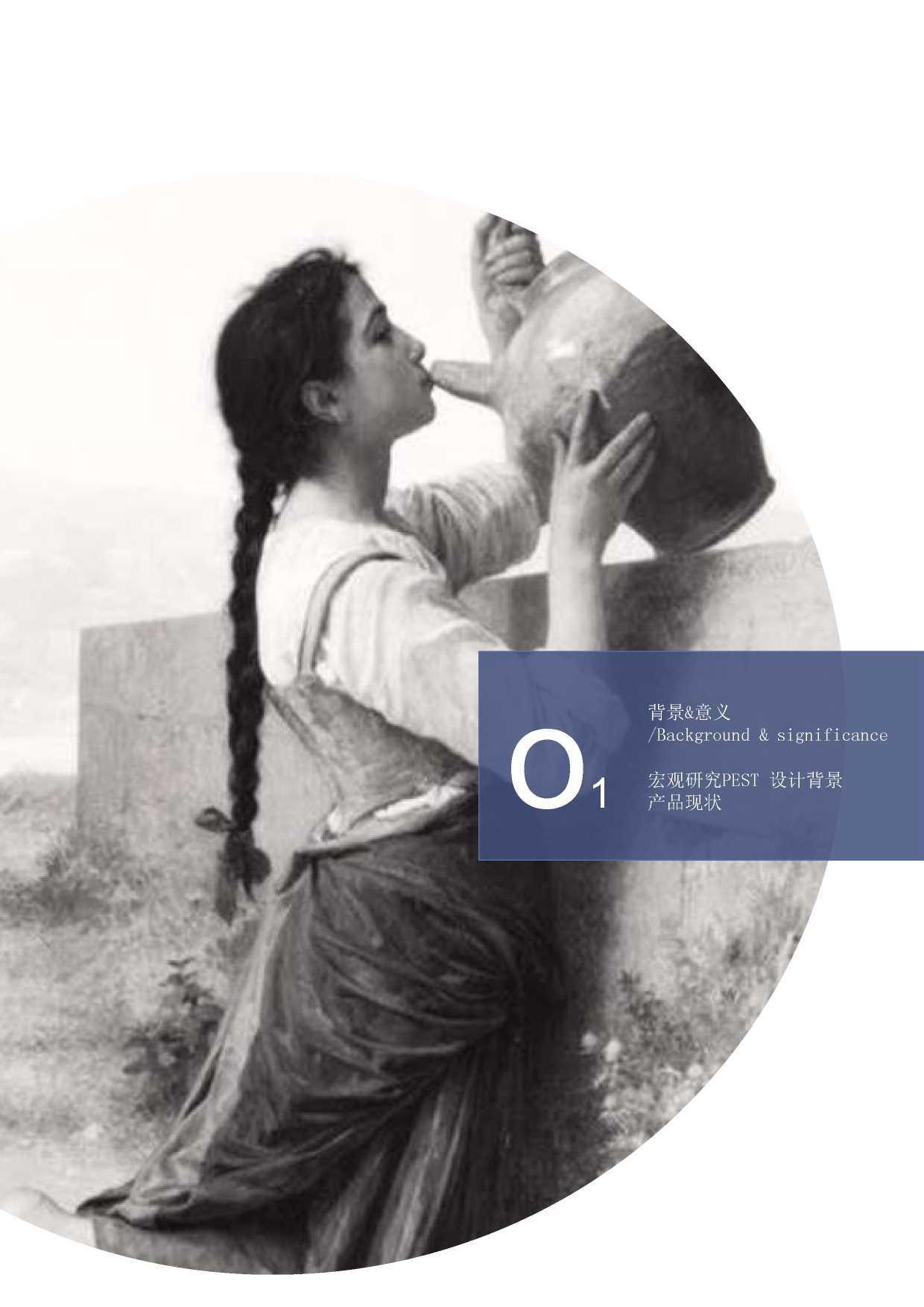 关于热水处理的电器设计-2162字.pdf 第4页