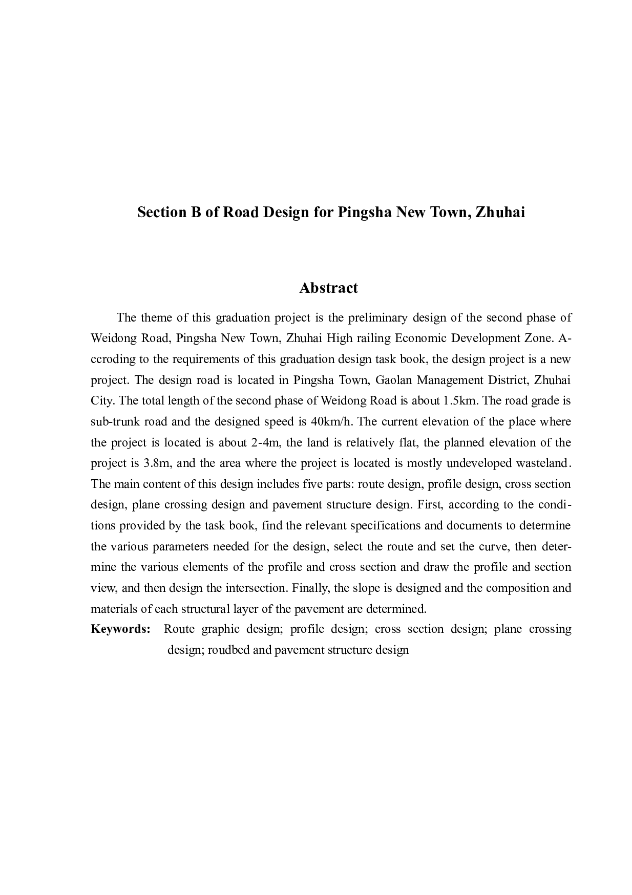 珠海市平沙新城道路设计B标段-13175字.docx 第1页