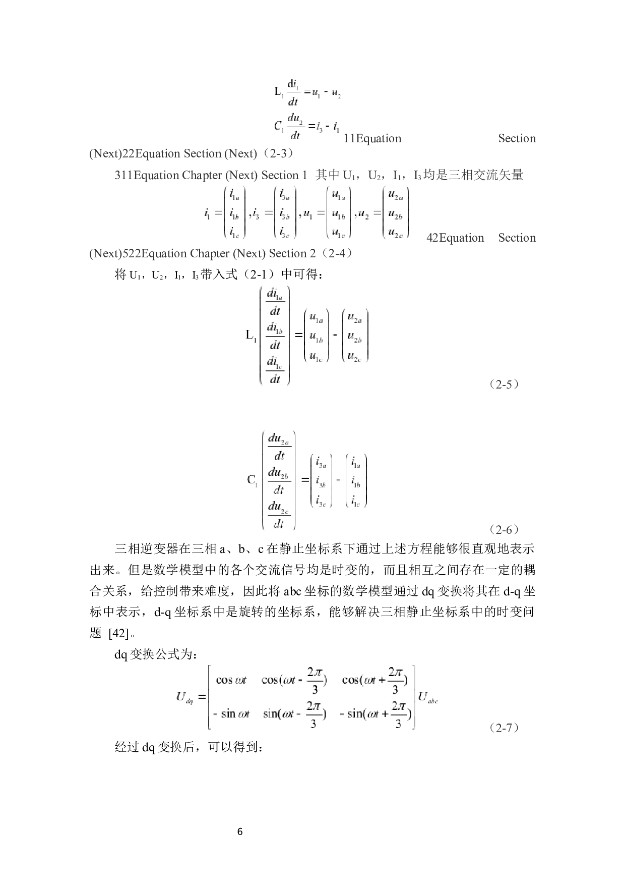 分布式光伏并网对配电网电能质量的研究-13999字.docx 第9页