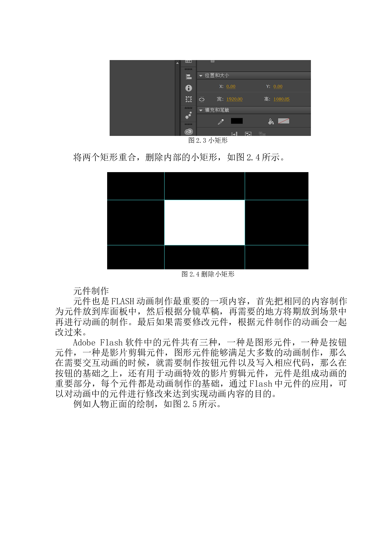 《节日习俗》二维动画设计-9277字.docx 第9页