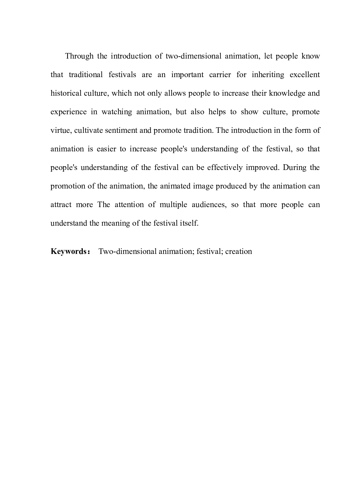 《节日习俗》二维动画设计-9277字.docx 第4页