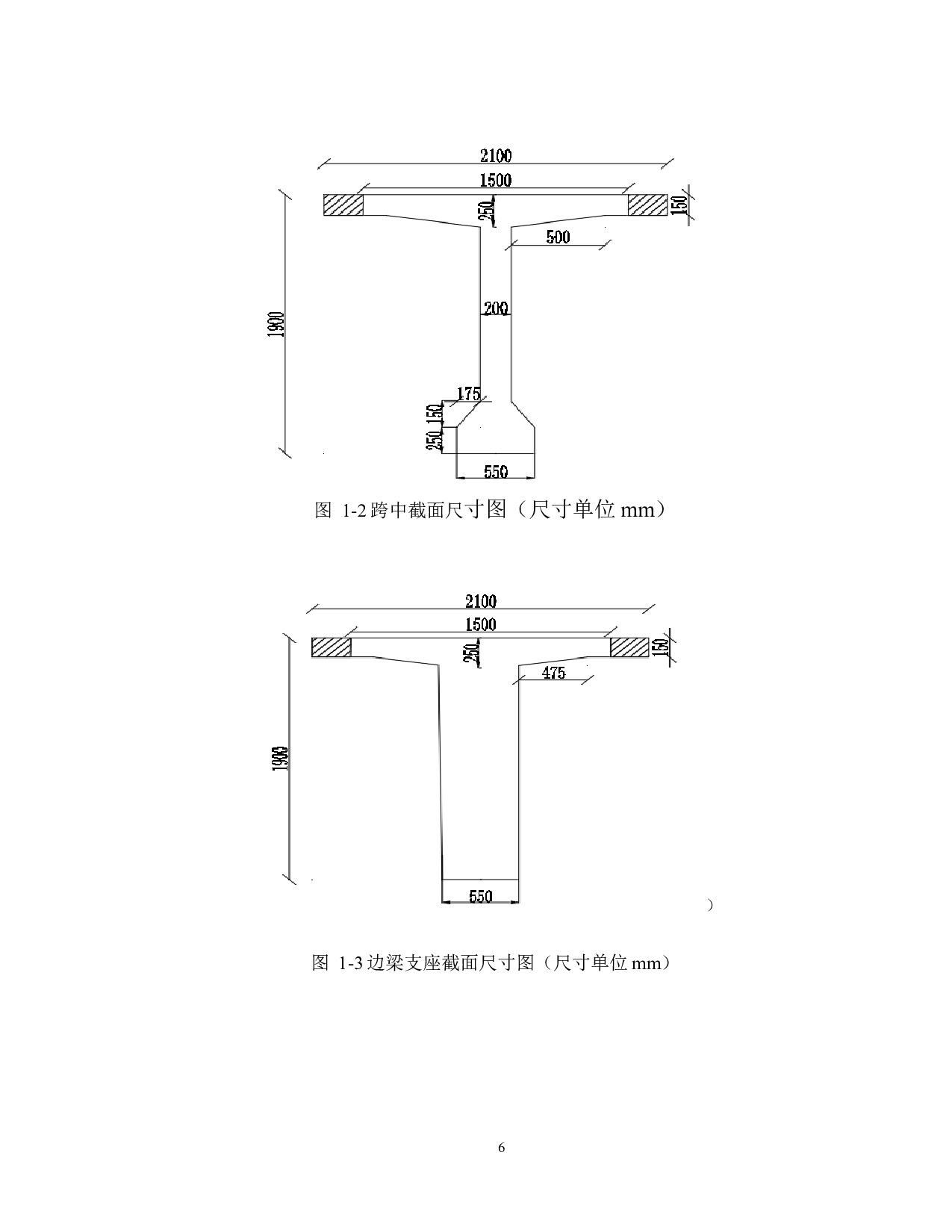 重庆市歇马大桥公路设计-14663字.docx 第9页