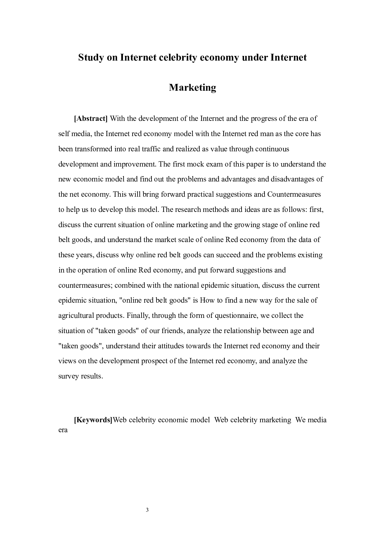 网红营销下的网红经济-12815字.docx 第3页