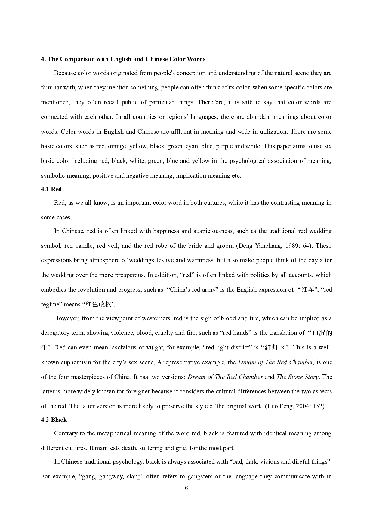 ComparisonandtranslationofEnglishandChinesecolor-5323字.docx 第8页