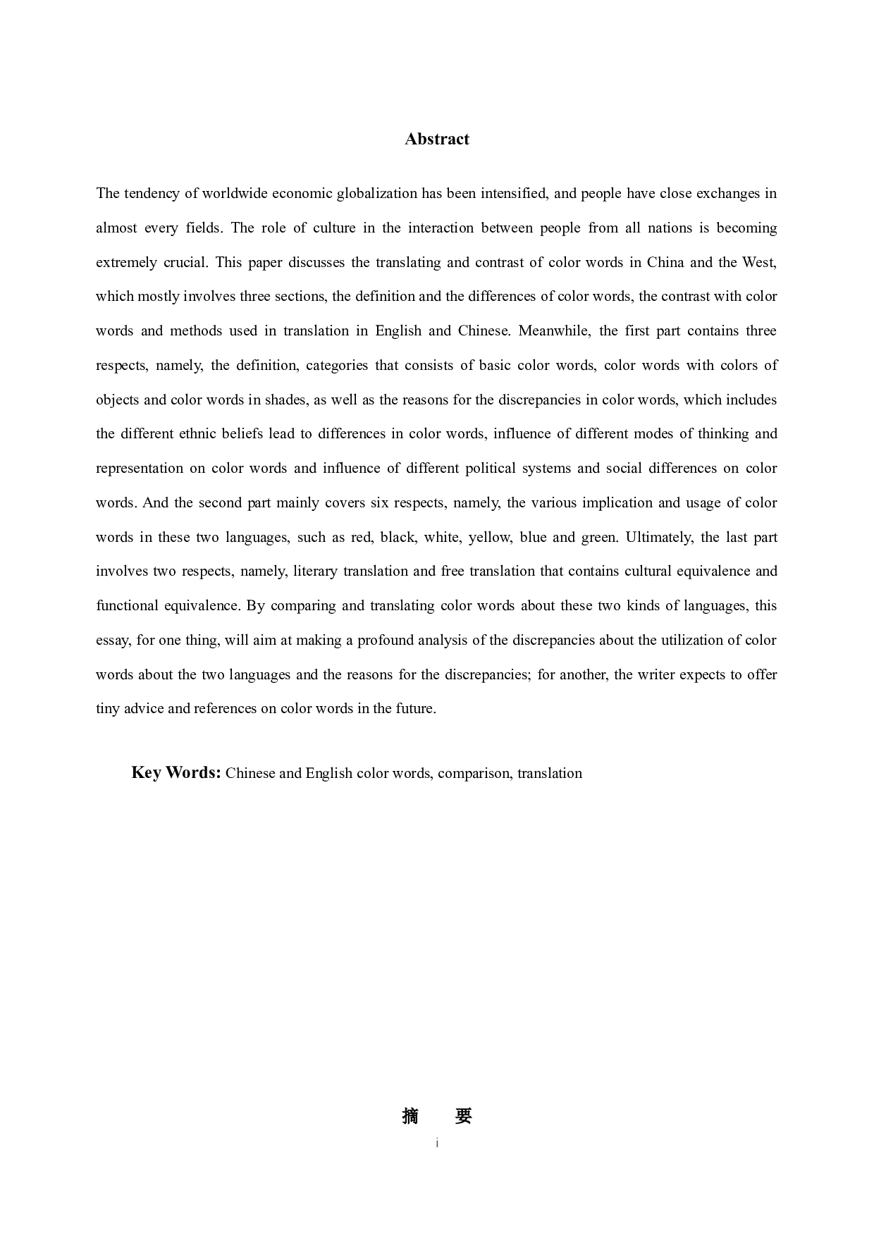 ComparisonandtranslationofEnglishandChinesecolor-5323字.docx 第3页