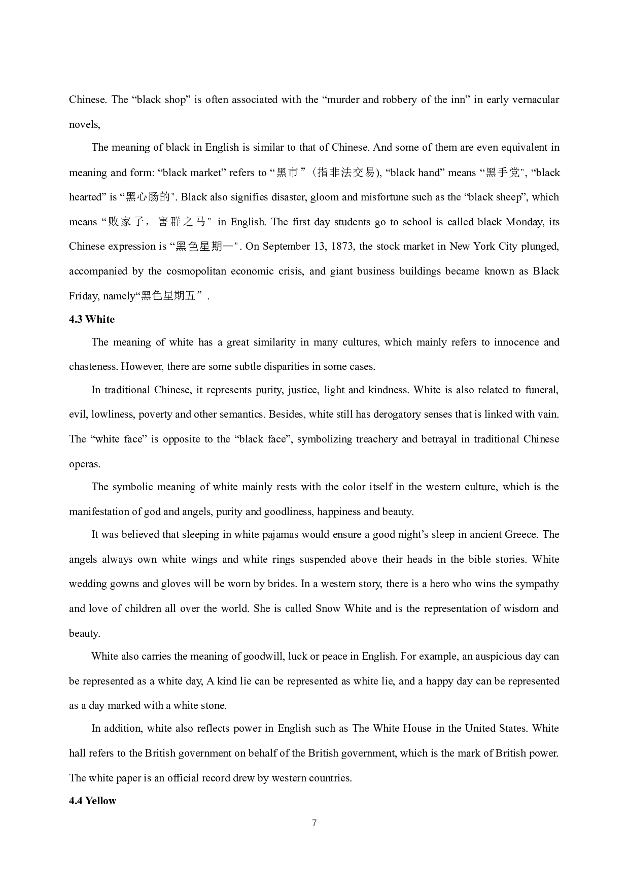 ComparisonandtranslationofEnglishandChinesecolor-5323字.docx 第9页