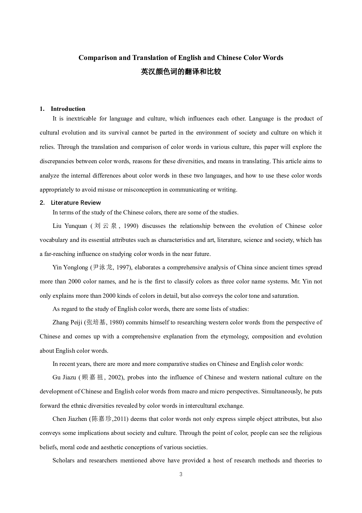 ComparisonandtranslationofEnglishandChinesecolor-5323字.docx 第5页