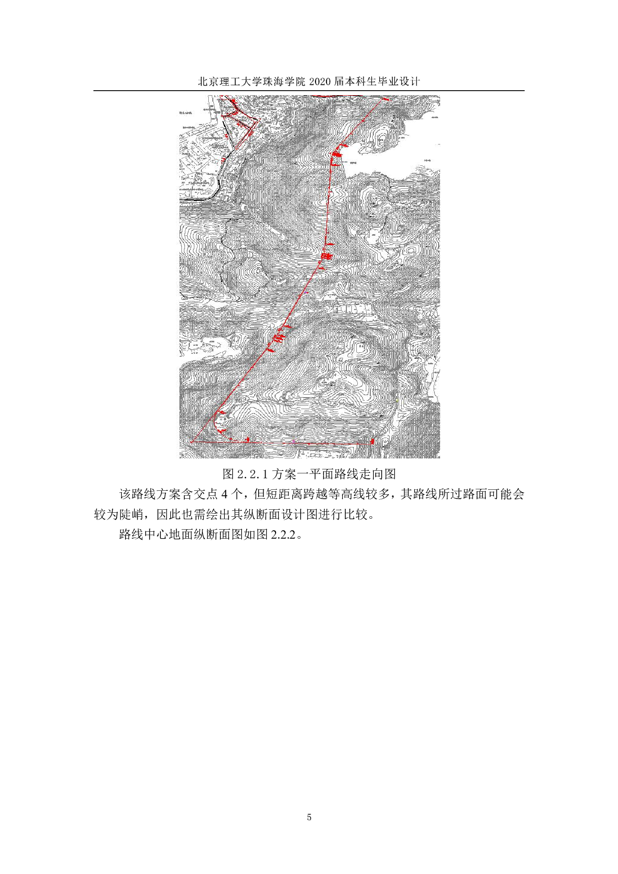 高炜河北省临城县山区三级公路设计-9096字.pdf 第10页