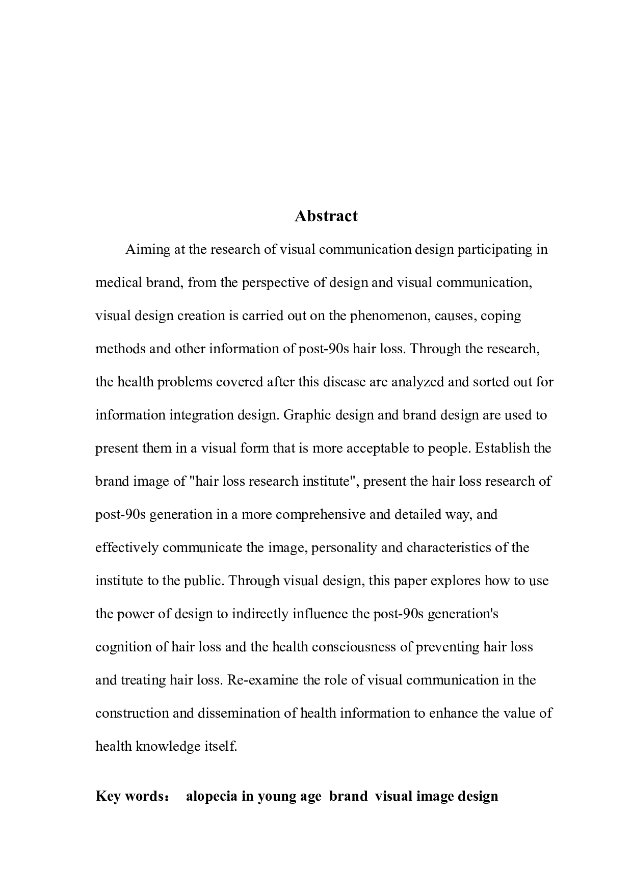 &ldquo;脱发研究所 &rdquo;品牌视觉形象设计-7076字.docx 第2页