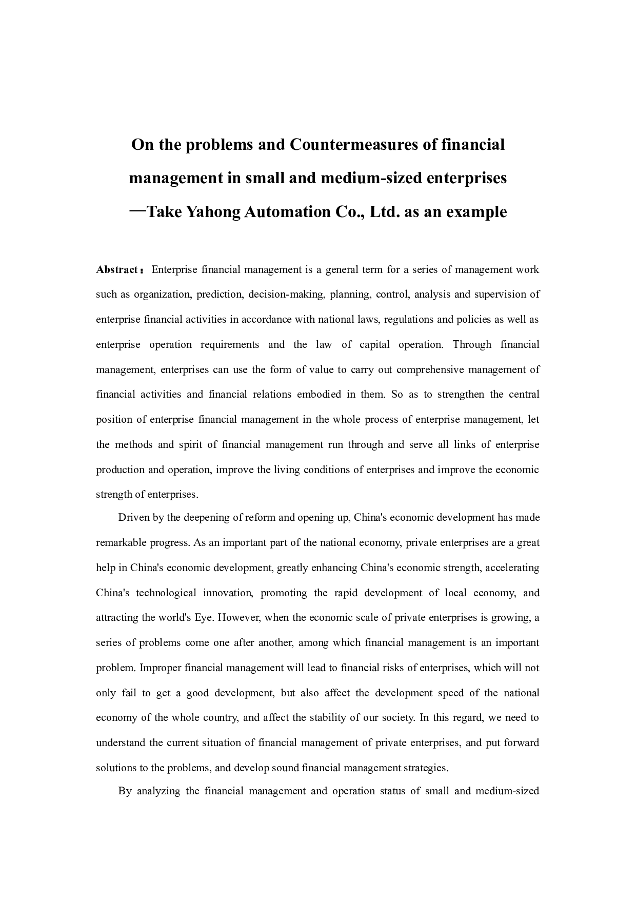 浅析中小企业财务管理存在的问题及对策-10559字.docx 第1页