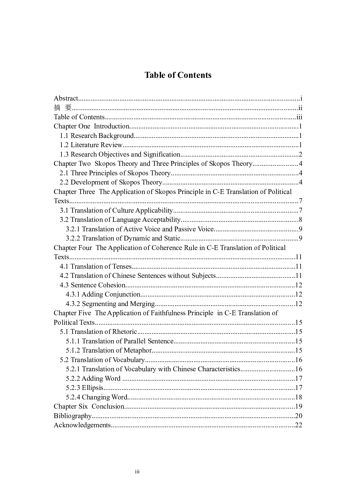 ETranslationofpoliticalTextBasedonTheSkoposTheory-7396字.docx 第5页