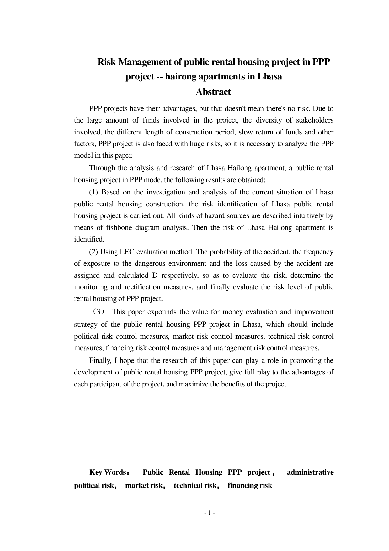 PPP项目的公租房项目风险管理研究-2479字.pdf 第3页