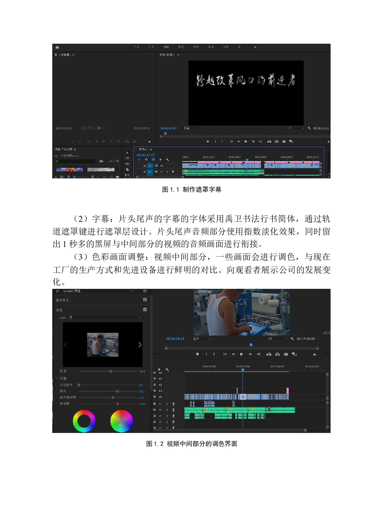 《跨越改革风口的前进者&mdash;探访朝阳市纺织厂》-8869字.docx 第6页