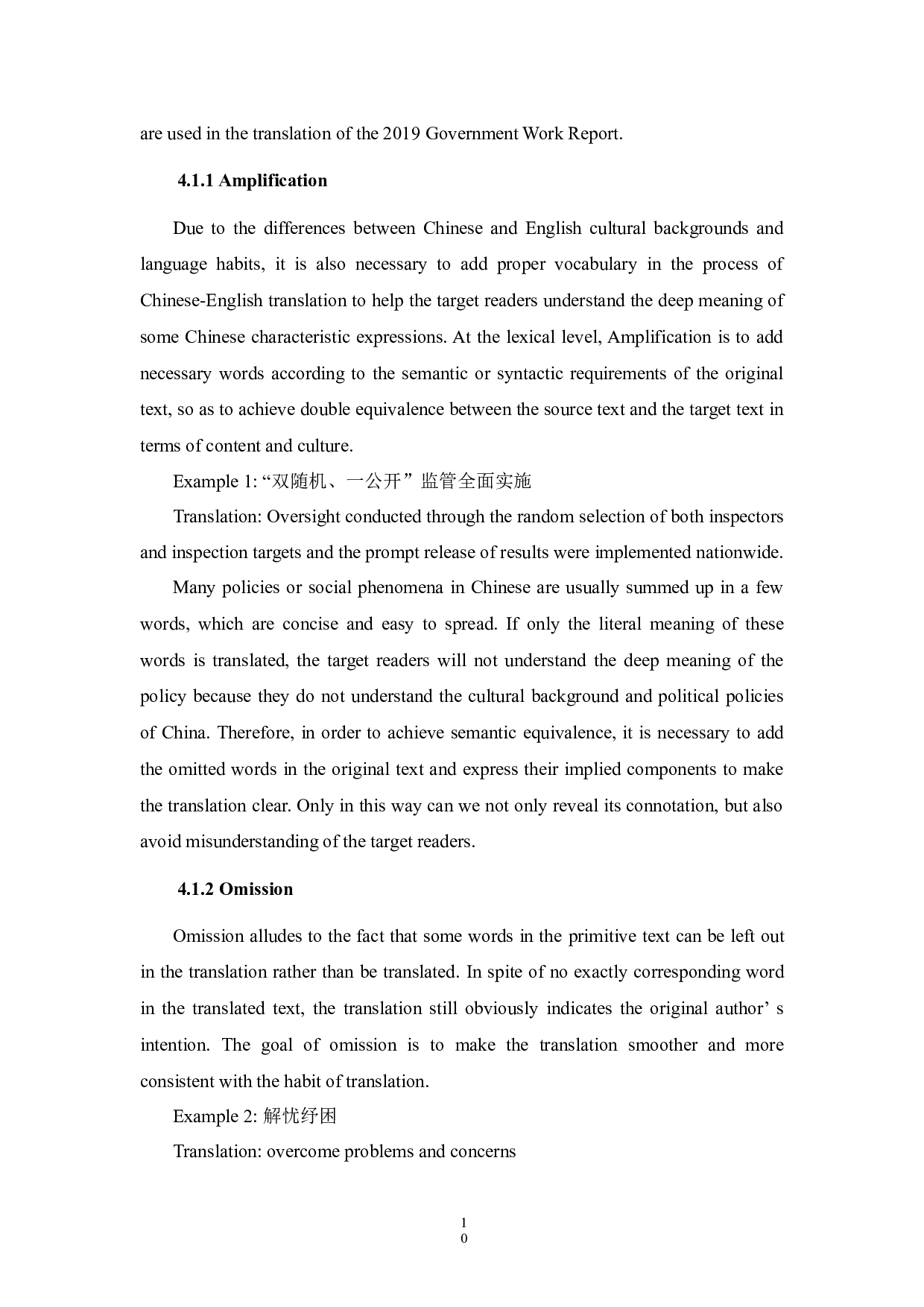 OnTranslationofGovernmentWorkReportfromthePerspectiveofFunctionalEquivalence-4795字.docx 第10页