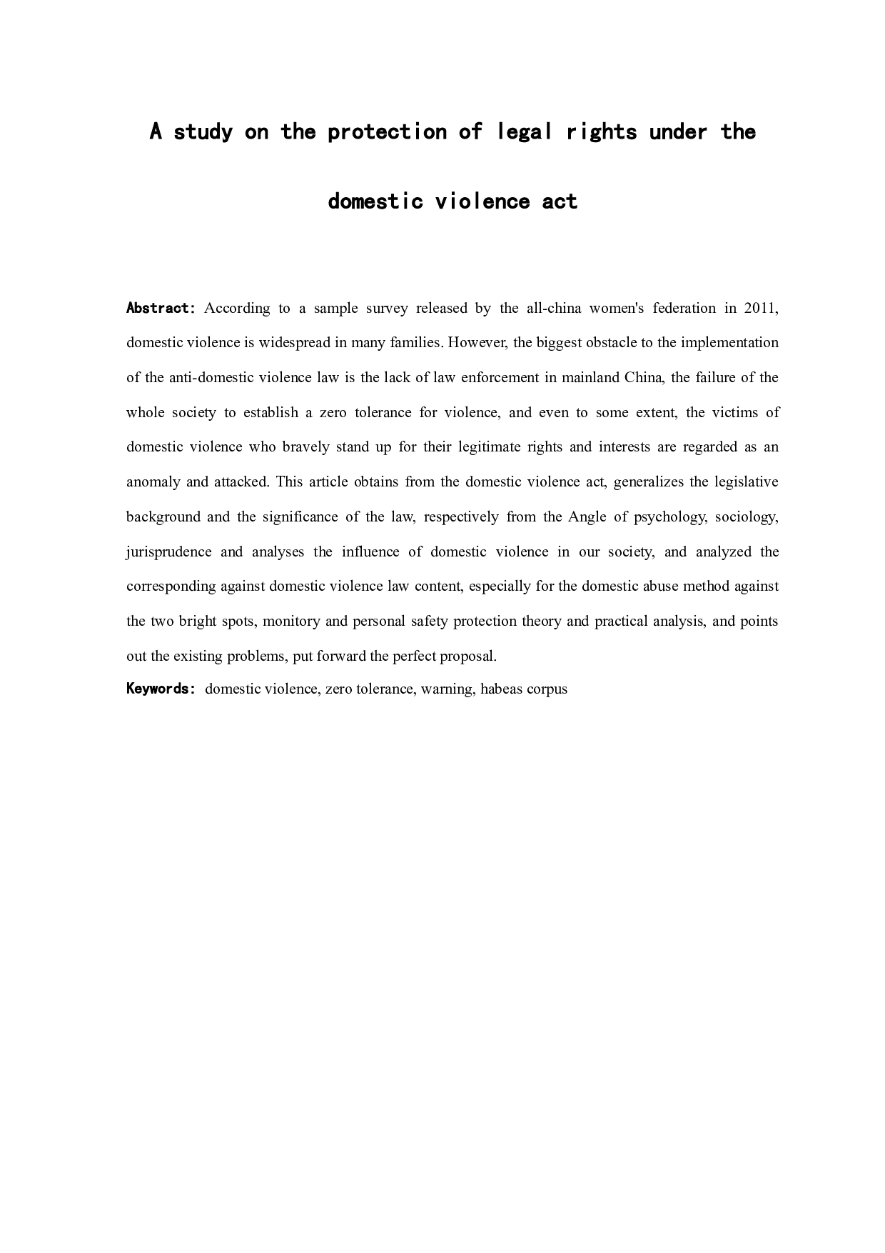 《反家暴法》的法律权益保护之研究-14664字.docx 第2页