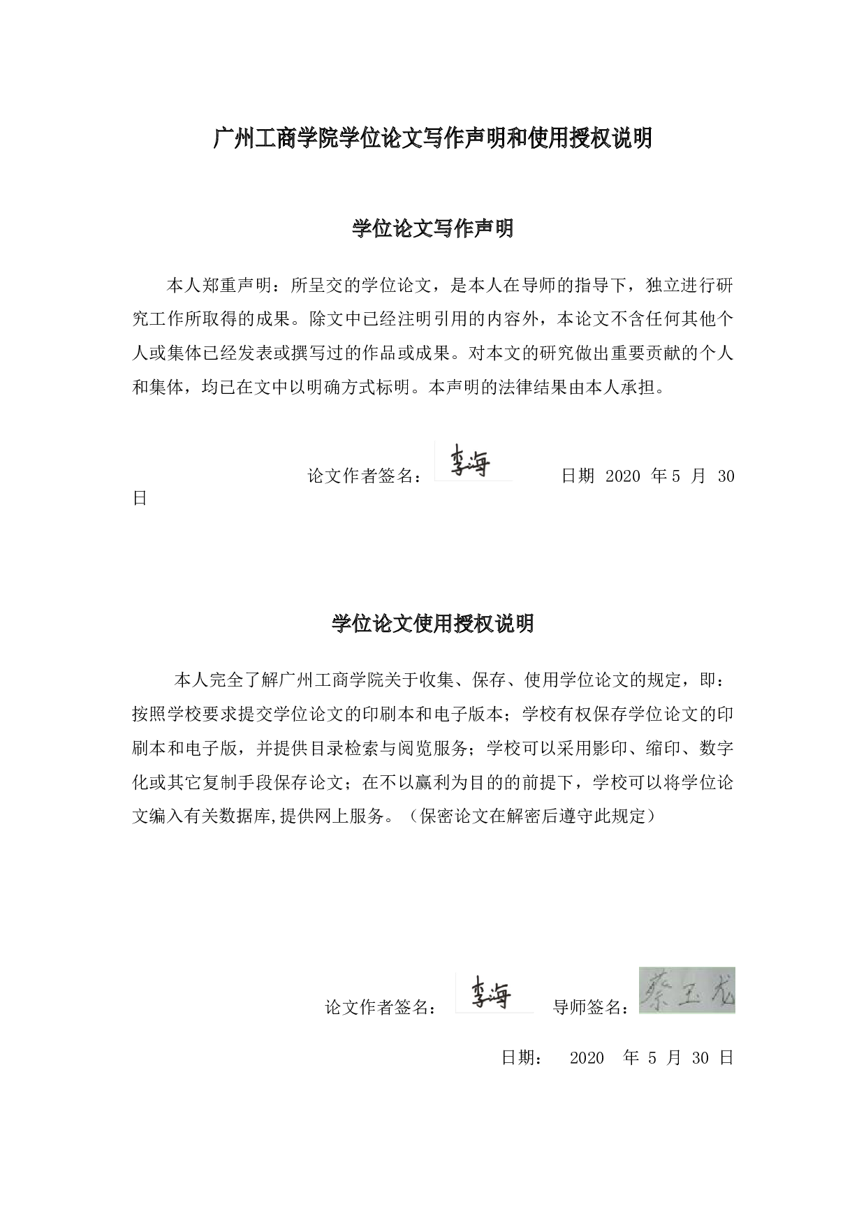 &ldquo;一带一路&rdquo;对广东省城市房价的影响研究-10132字.docx 第1页
