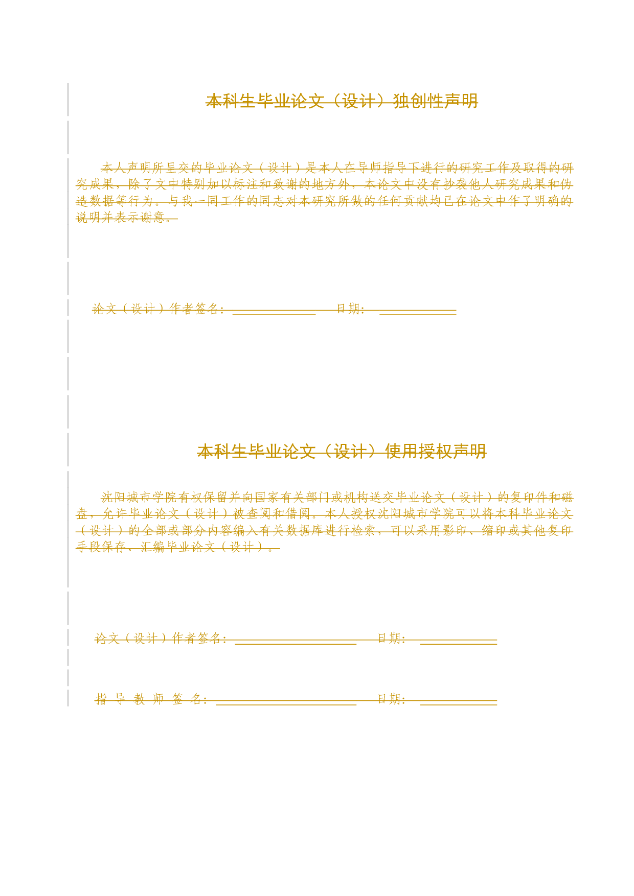 基于51单片机心率脉搏计设计-11598字.docx 第2页