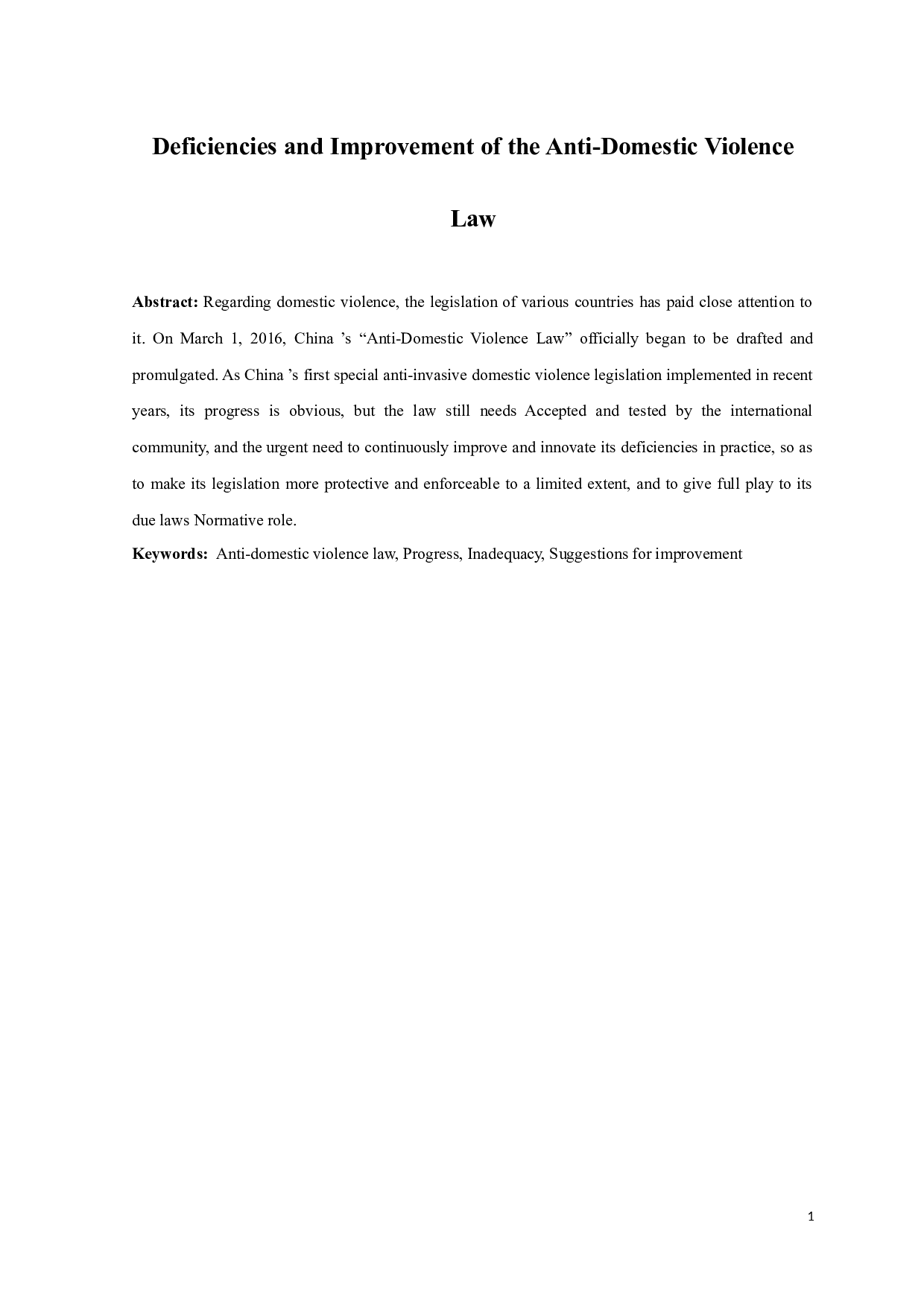 《反家暴法的不足与完善》-13088字.docx 第2页