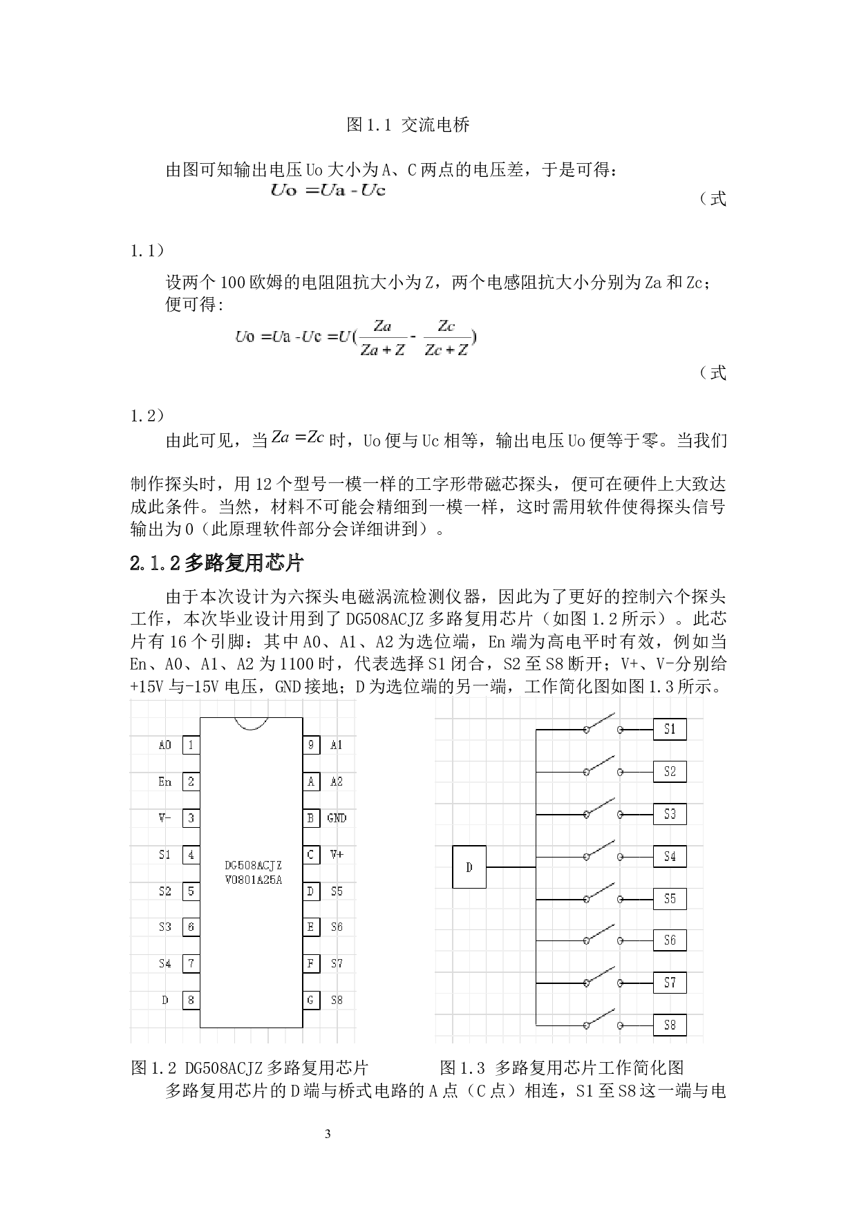 基于LabVIEW的电磁涡流阻抗信号的分析与显示-9165字.docx 第5页