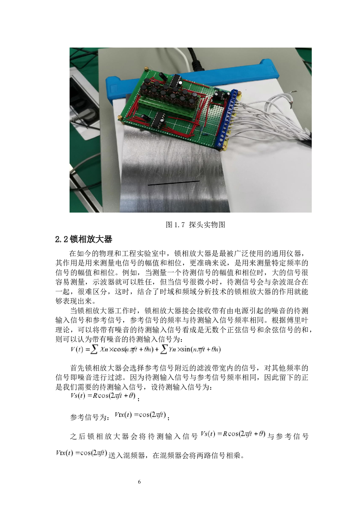 基于LabVIEW的电磁涡流阻抗信号的分析与显示-9165字.docx 第8页