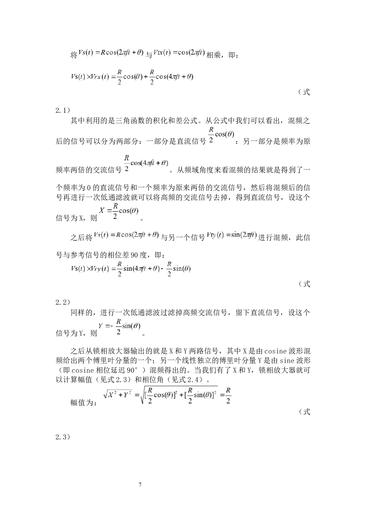 基于LabVIEW的电磁涡流阻抗信号的分析与显示-9165字.docx 第9页