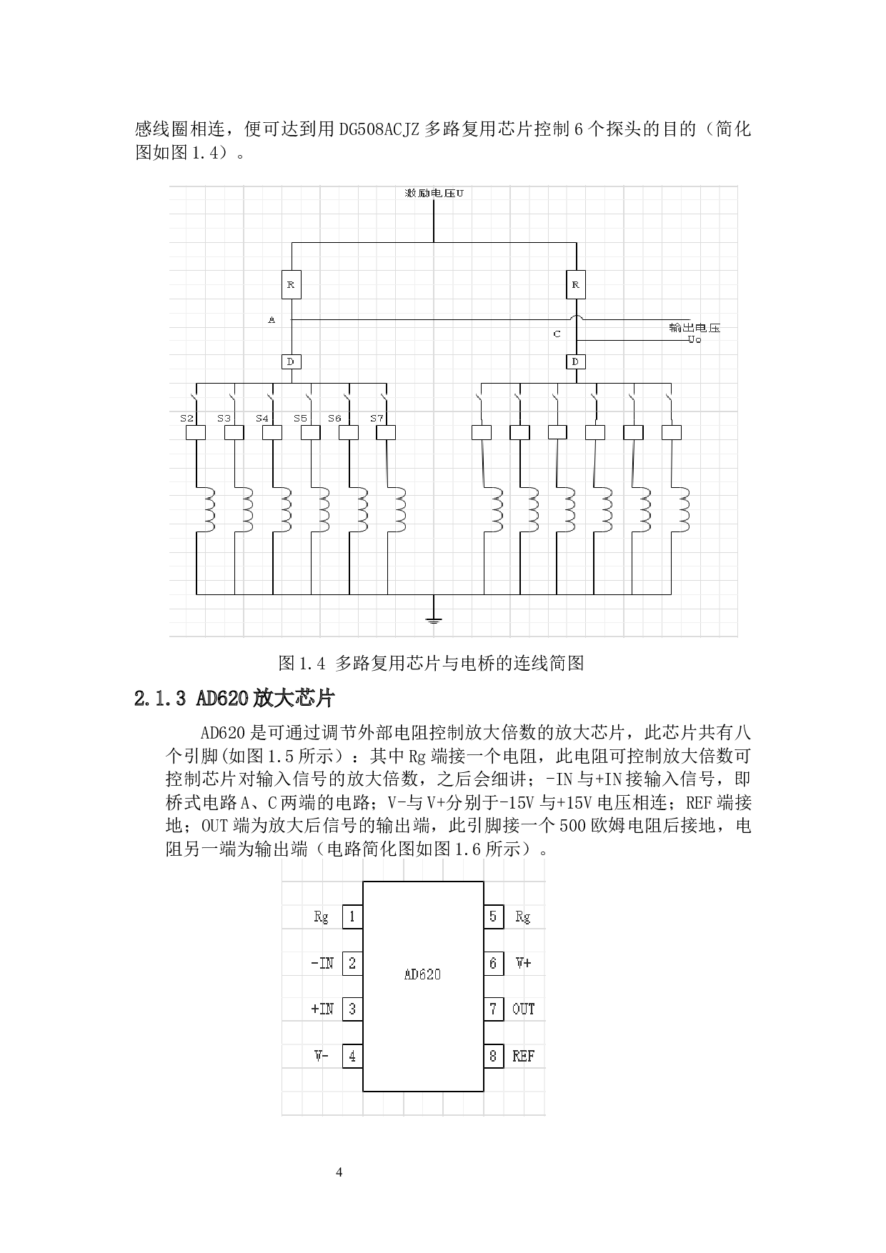 基于LabVIEW的电磁涡流阻抗信号的分析与显示-9165字.docx 第6页