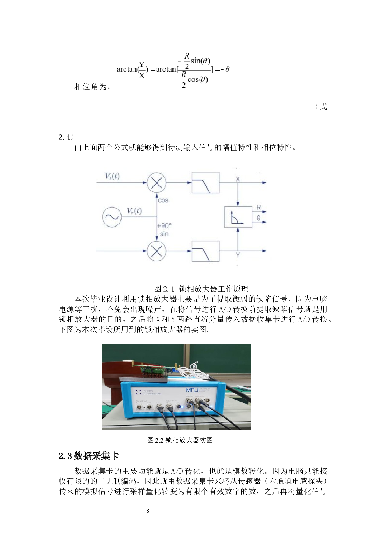 基于LabVIEW的电磁涡流阻抗信号的分析与显示-9165字.docx 第10页