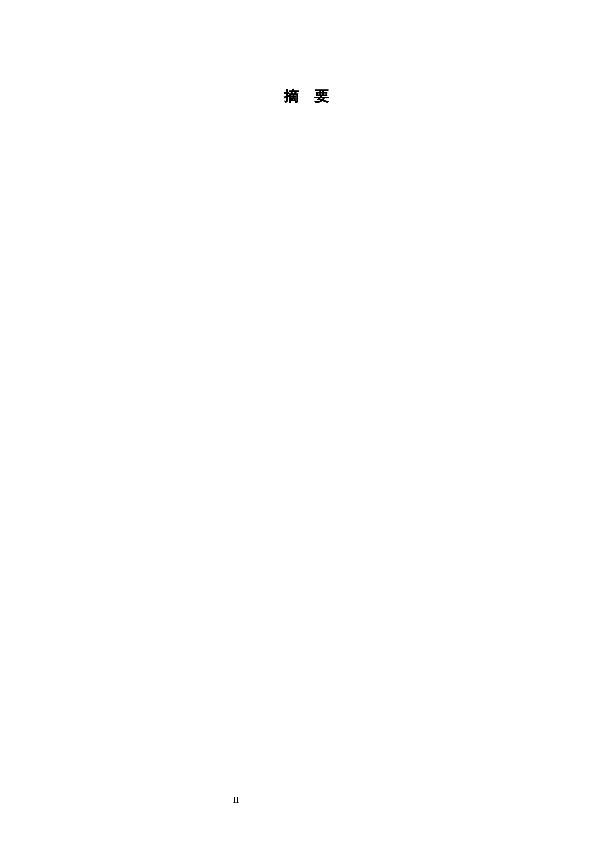 海尔集团财务报表分析-14796字.docx 第2页