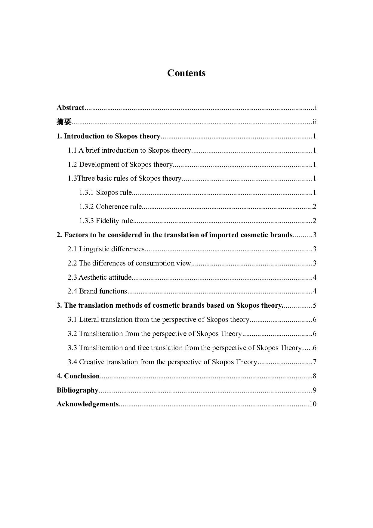 StudyonTranslationStrategiesofImportedCosmeticsBrandsfromthePerspectiveofSkoposTheor-5815字.docx 第5页