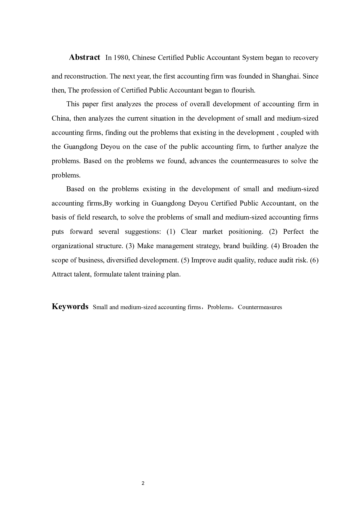 中小会计师事务所在发展中存在的问题与对策&mdash;&mdash;以广东德佑会计师事务所为例-14208字.docx 第2页