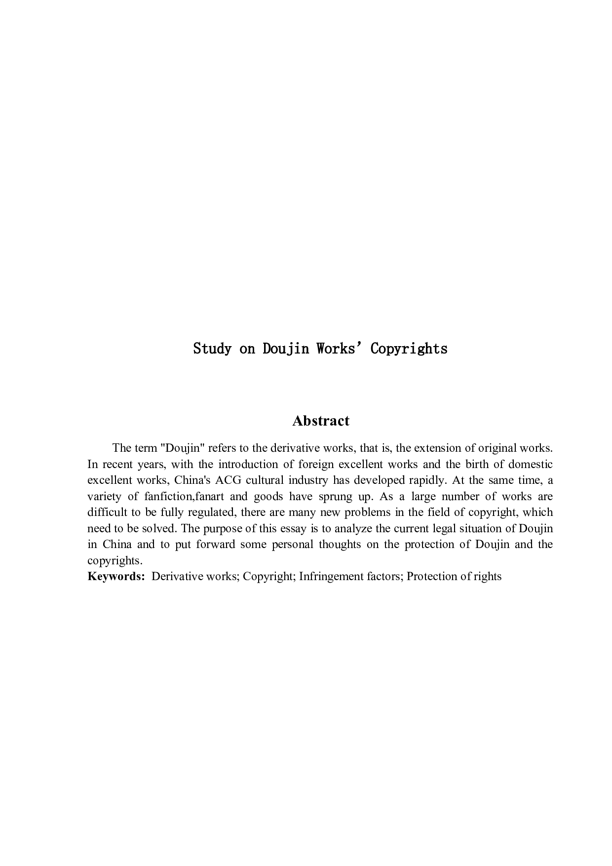 《同人作品著作权法律问题研究》-11408字.docx 第2页